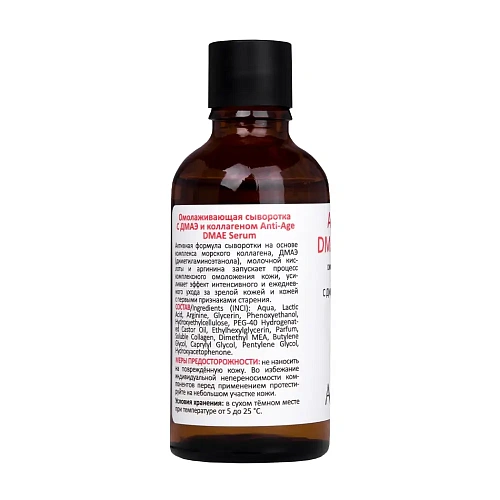 Товар ARAVIA Professional Омолаживающая сыворотка с ДМАЭ и коллагеном Anti-Age DMAE Serum Сыворотки Товар ARAVIA Professional Омолаживающая сыворотка с ДМАЭ и коллагеном Anti-Age DMAE Serum Сыворотки