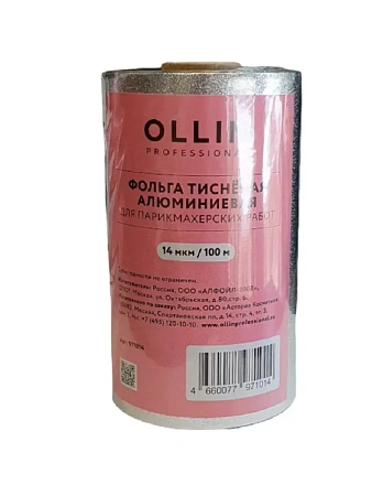 Фольга тисненая парикмахерская алюминиевая, OLLIN Professional, 100 м,14 мкм Фольга тисненая парикмахерская алюминиевая, OLLIN Professional, 100 м,14 мкм