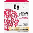 Активный био-крем ночной Мульти регенерация от морщин 60 + AA Japan Rituals