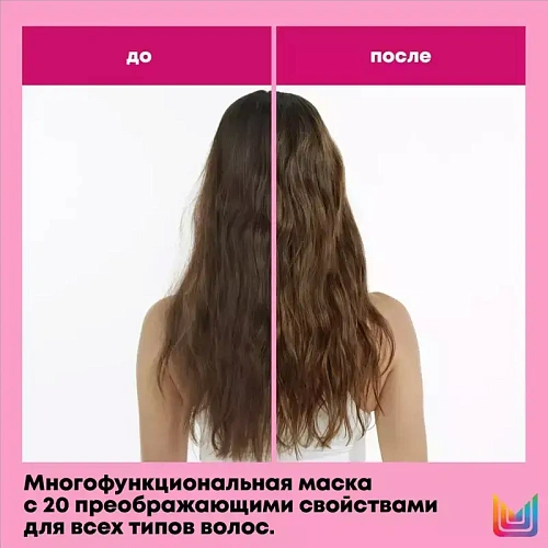 Товар Матрикс Многофункциональная маска для всех типов волос, Matrix, Miracle Creator Маски Товар Матрикс Многофункциональная маска для всех типов волос, Matrix, Miracle Creator Маски