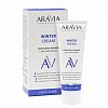 Товар Крем зимний уход для лица c маслом крамбе Winter Cream ARAVIA Laboratories Кремы