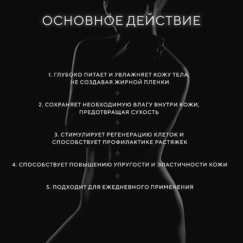 Товар Питательный крем для тела Cuna de LUNA Товар Питательный крем для тела Cuna de LUNA