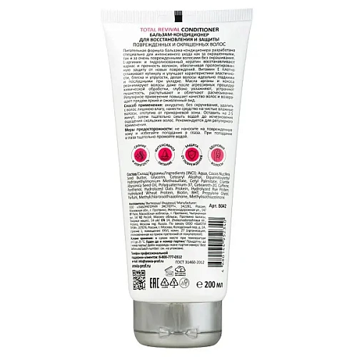 Товар ARAVIA Professional Бальзам-кондиционер для восстановления и защиты поврежденных и окрашенных волос total revival conditioner Бальзам Товар ARAVIA Professional Бальзам-кондиционер для восстановления и защиты поврежденных и окрашенных волос total revival conditioner Бальзам