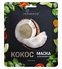 Товар Корейская Тканевая маска для лица с кокосом для сияния кожи VIA Beauty Тканевые маски