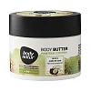 Body Natur Масло баттер для тела Рис и Кокосовое масло BODY BUTTER Rice and coconut oil