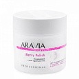 Сухой скраб для тела полирующий Berry Polish ARAVIA Organic Сухой скраб для тела полирующий Berry Polish ARAVIA Organic