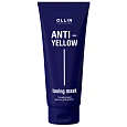 Товар OLLIN Anti-Yellow Тонирующая маска для осветленных и светлых волос с фиолетово-серебристыми пигментами Товар OLLIN Anti-Yellow Тонирующая маска для осветленных и светлых волос с фиолетово-серебристыми пигментами
