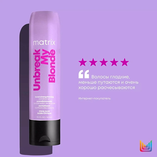 Товар Matrix Total Result Unbreak My Blonde Укрепляющий кондиционер для осветленных волос Бальзам Товар Matrix Total Result Unbreak My Blonde Укрепляющий кондиционер для осветленных волос Бальзам