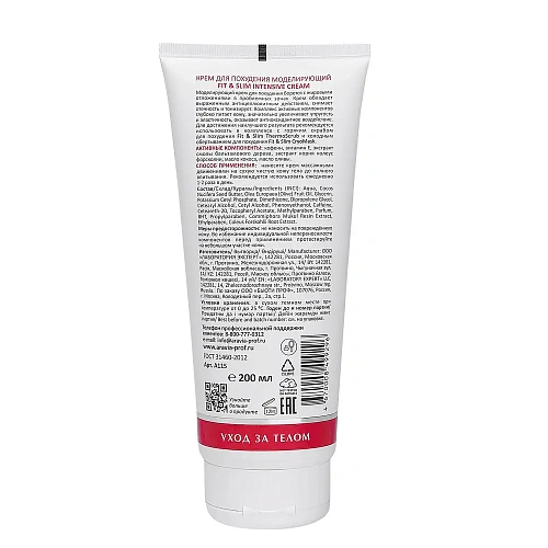 Товар Крем для похудения моделирующий антицеллюлитный Fit Slim Intensive Cream ARAVIA Laboratories Товар Крем для похудения моделирующий антицеллюлитный Fit Slim Intensive Cream ARAVIA Laboratories