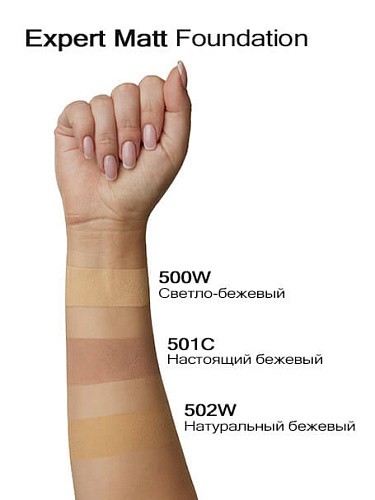 Товар PAESE Тональный крем матирующий Expert Matt Foundation Тональные Товар PAESE Тональный крем матирующий Expert Matt Foundation Тональные