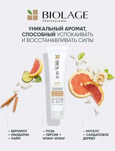 Товар Пре-шампунь для восстановления поврежденных волос Bond Therapy Biolage Шампунь Товар Пре-шампунь для восстановления поврежденных волос Bond Therapy Biolage Шампунь