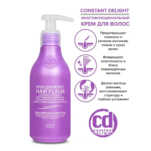 Товар Hair Plasm Constant Delight. Крем Кератин для блеска и мягкости тонких, сухих и поврежденных волос Крем для волос Товар Hair Plasm Constant Delight. Крем Кератин для блеска и мягкости тонких, сухих и поврежденных волос Крем для волос