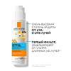 Anthelios Dermo-pediatrics Спрей для детей солнцезащитный SPF 50 PPD 27 UVMUNE 400 La Roche-posay Anthelios Dermo-pediatrics Спрей для детей солнцезащитный SPF 50 PPD 27 UVMUNE 400 La Roche-posay