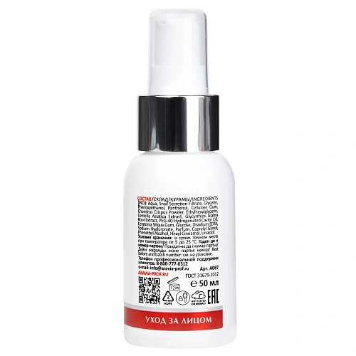 Товар ARAVIA Laboratories Сыворотка с лифтинг-комплексом Lift Intensive Serum Сыворотки Товар ARAVIA Laboratories Сыворотка с лифтинг-комплексом Lift Intensive Serum Сыворотки