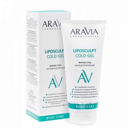Фитнес-гель антицеллюлитный Liposculpt Cold Gel ARAVIA Laboratories Фитнес-гель антицеллюлитный Liposculpt Cold Gel ARAVIA Laboratories