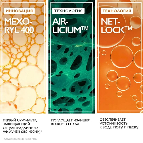 Товар Ля Рош Позе Солнцезащитный матирующий флюид для лица Anthelios UVMUNE 400 SPF50 PPD La Roche-Posay Кремы Товар Ля Рош Позе Солнцезащитный матирующий флюид для лица Anthelios UVMUNE 400 SPF50 PPD La Roche-Posay Кремы