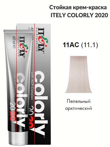 Itely краска перманентная Colorly 2020 с комплексом защиты цвета АСР Itely краска перманентная Colorly 2020 с комплексом защиты цвета АСР