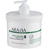 Аравия Обёртывание антицеллюлитное Anti-Cellulite Intensive, ARAVIA Organic