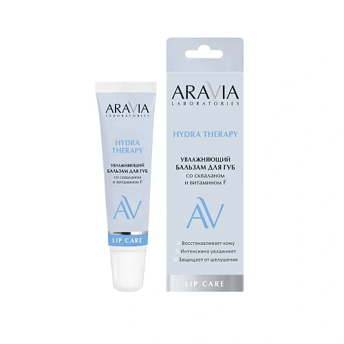 Товар ARAVIA Laboratories Увлажняющий бальзам для губ со скваланом и витамином F Hydra Therapy Для губ Товар ARAVIA Laboratories Увлажняющий бальзам для губ со скваланом и витамином F Hydra Therapy Для губ