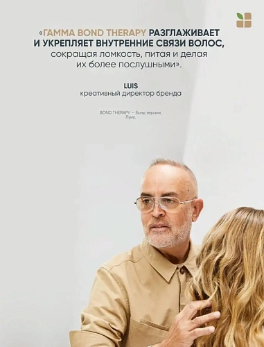 Товар Шампунь для поврежденных волос Bond Therapy Biolage Шампунь Товар Шампунь для поврежденных волос Bond Therapy Biolage Шампунь