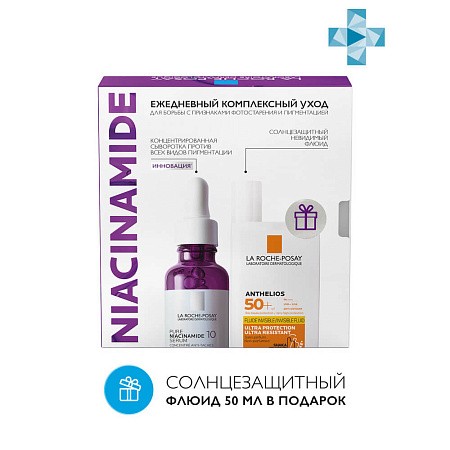 LA ROCHE-POSAY Набор Niacinamide 10, (Сыворотка от пигментации, 30мл + Anthelios солнцезащитный невидимый флюид SPF 50 + PPD 46, 50мл) LA ROCHE-POSAY Набор Niacinamide 10, (Сыворотка от пигментации, 30мл + Anthelios солнцезащитный невидимый флюид SPF 50 + PPD 46, 50мл)