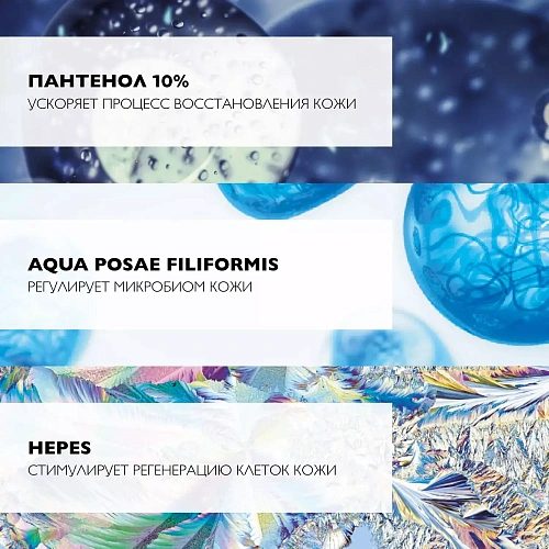 Товар La Roche-Posay Cicaplast Сыворотка восстанавливающая B5 Ля Рош Позе Сыворотки Товар La Roche-Posay Cicaplast Сыворотка восстанавливающая B5 Ля Рош Позе Сыворотки