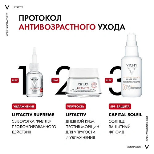 Товар Vichy Liftactiv Крем дневной от морщин для упругости и увлажнения кожи без запаха Кремы Товар Vichy Liftactiv Крем дневной от морщин для упругости и увлажнения кожи без запаха Кремы