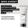 Товар Кондиционер Silver для нейтрализации желтизны L`Oreal Professionnel Serie Expert Смываемый уход для блеска седых и обесцвеченных волос Бальзам Товар Кондиционер Silver для нейтрализации желтизны L`Oreal Professionnel Serie Expert Смываемый уход для блеска седых и обесцвеченных волос Бальзам
