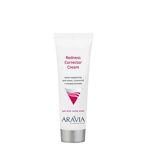 Крем-корректор для кожи лица, склонной к покраснениям Redness Corrector Cream ARAVIA Professional