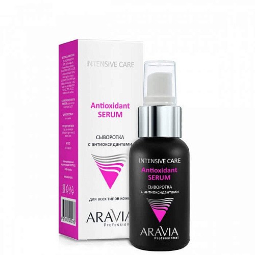 Товар Сыворотка с антиоксидантами Antioxidant-Serum ARAVIA Professional Сыворотки Товар Сыворотка с антиоксидантами Antioxidant-Serum ARAVIA Professional Сыворотки