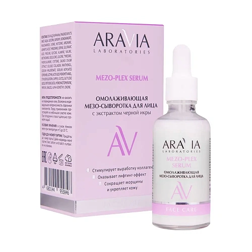 Товар ARAVIA Laboratories Омолаживающая мезо-сыворотка для лица с аминокислотами и экстрактом черной икры MEZO-PLEX SERUM Сыворотки Товар ARAVIA Laboratories Омолаживающая мезо-сыворотка для лица с аминокислотами и экстрактом черной икры MEZO-PLEX SERUM Сыворотки