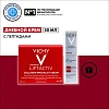 Товар Набор от морщин VICHY LIFTACTIV COLLAGEN SPECIALIST, крем 50мл и сыворотка 10мл Кремы Товар Набор от морщин VICHY LIFTACTIV COLLAGEN SPECIALIST, крем 50мл и сыворотка 10мл Кремы