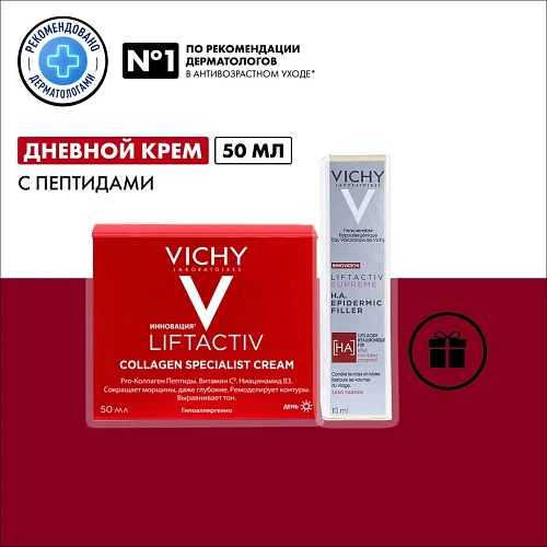 Товар Набор от морщин VICHY LIFTACTIV COLLAGEN SPECIALIST, крем 50мл и сыворотка 10мл Кремы Товар Набор от морщин VICHY LIFTACTIV COLLAGEN SPECIALIST, крем 50мл и сыворотка 10мл Кремы