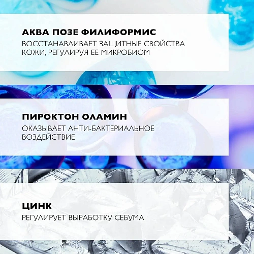 Товар Успокаивающий крем для кожи лица, с себорейным дерматитом, от зуда и шелушения, Kerium DS, La Roche-Posay, Toleriane Кремы Товар Успокаивающий крем для кожи лица, с себорейным дерматитом, от зуда и шелушения, Kerium DS, La Roche-Posay, Toleriane Кремы