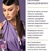 Товар Шёлковая маска для гладкости и блеска волос OTIUM DIAMOND Estel Маски Товар Шёлковая маска для гладкости и блеска волос OTIUM DIAMOND Estel Маски