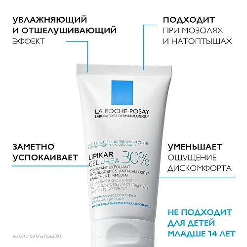 Товар La Roche-Posay, Lipikar Urea 30, Увлажняющий крем гель с мочевиной 30 % для очень сухих и огрубевших участков кожи Кремы Товар La Roche-Posay, Lipikar Urea 30, Увлажняющий крем гель с мочевиной 30 % для очень сухих и огрубевших участков кожи Кремы