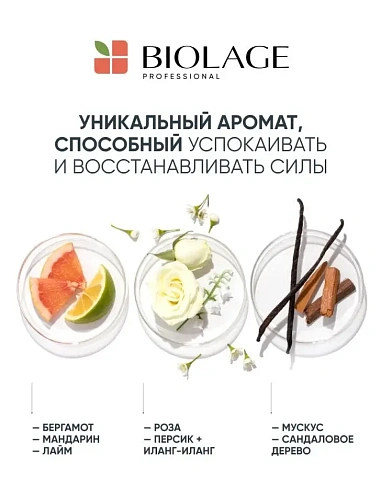 Товар Масло Oil флюид для волос восстанавливающее Biolage All in One Товар Масло Oil флюид для волос восстанавливающее Biolage All in One