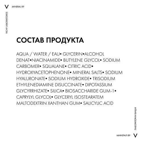 VICHY Mineral 89 Матирующий гель-сорбет с увлажнением 48 ч для жирной проблемной кожи VICHY Mineral 89 Матирующий гель-сорбет с увлажнением 48 ч для жирной проблемной кожи
