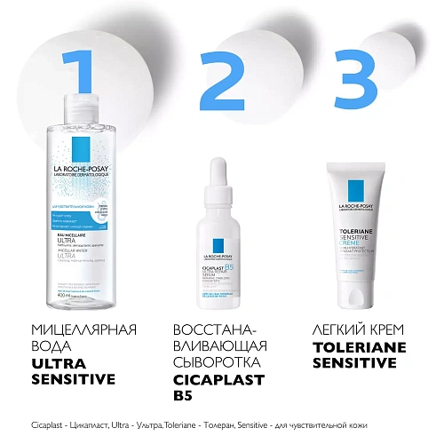 Товар La Roche-Posay Cicaplast Сыворотка восстанавливающая B5 Ля Рош Позе Сыворотки Товар La Roche-Posay Cicaplast Сыворотка восстанавливающая B5 Ля Рош Позе Сыворотки
