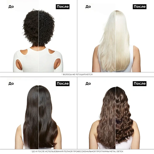 Товар L'Oreal Professionnel Serie Expert Metal Detox Укрепляющий Пре - Шампунь от пористости и ломкости волос, Лореаль Профессионель Шампунь Товар L'Oreal Professionnel Serie Expert Metal Detox Укрепляющий Пре - Шампунь от пористости и ломкости волос, Лореаль Профессионель Шампунь