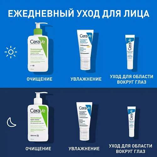 Товар CeraVe крем-пенка для умывания увлажняющая ЦераВе Для умывания и снятия макияжа Товар CeraVe крем-пенка для умывания увлажняющая ЦераВе Для умывания и снятия макияжа