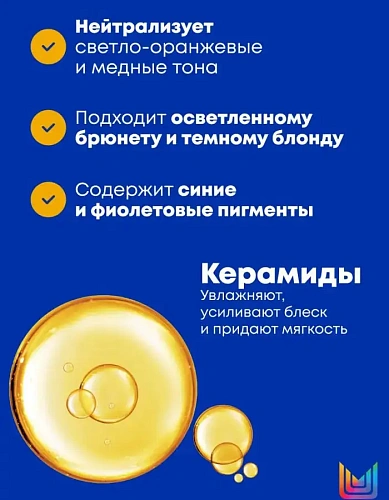 Товар Matrix Total Results Brass Off. Синий оттеночный кондиционер холодный блонд для нейтрализации темного блонда, Матрикс Бальзам Товар Matrix Total Results Brass Off. Синий оттеночный кондиционер холодный блонд для нейтрализации темного блонда, Матрикс Бальзам