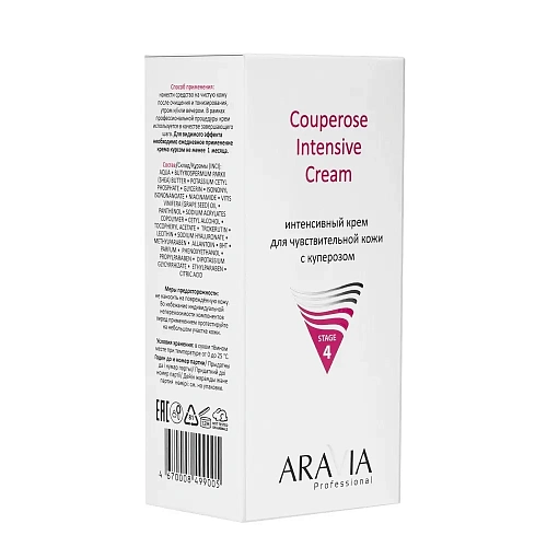 Товар ARAVIA Professional Интенсивный крем для чувствительной кожи с куперозом и покраснениями Couperose Intensive Cream Кремы Товар ARAVIA Professional Интенсивный крем для чувствительной кожи с куперозом и покраснениями Couperose Intensive Cream Кремы