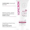 Топикрем АД Бальзам липидовосстанавливающий Emollient Topicrem AD Balm Топикрем АД Бальзам липидовосстанавливающий Emollient Topicrem AD Balm