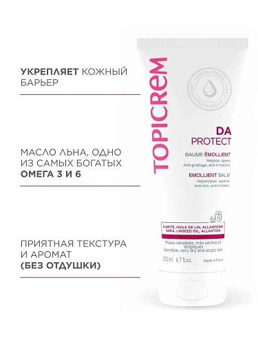 Топикрем АД Бальзам липидовосстанавливающий Emollient Topicrem AD Balm Топикрем АД Бальзам липидовосстанавливающий Emollient Topicrem AD Balm