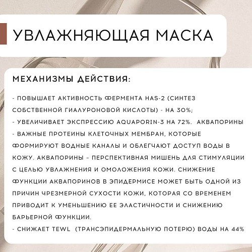 Товар Маска увлажняющая MESOLAB Aqua Fresh Mask Маски Товар Маска увлажняющая MESOLAB Aqua Fresh Mask Маски
