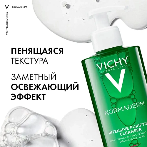 Товар Phytosolution Гель очищающий для умывания Фитосолюшн VICHY NORMADERM Для умывания и снятия макияжа Товар Phytosolution Гель очищающий для умывания Фитосолюшн VICHY NORMADERM Для умывания и снятия макияжа