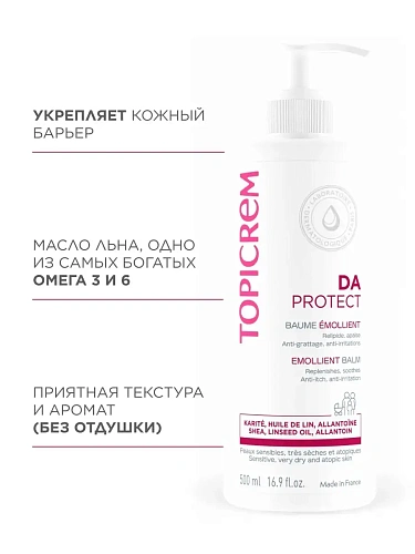 Товар Топикрем АД Бальзам липидовосстанавливающий Emollient Topicrem AD Balm Товар Топикрем АД Бальзам липидовосстанавливающий Emollient Topicrem AD Balm