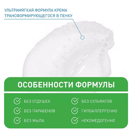 Товар CeraVe крем-пенка для умывания увлажняющая ЦераВе Для умывания и снятия макияжа Товар CeraVe крем-пенка для умывания увлажняющая ЦераВе Для умывания и снятия макияжа