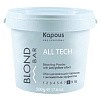 Товар Blond Bar Kapous Professional All tech Обесцвечивающий порошок антижелтый Капус Блонд Бар